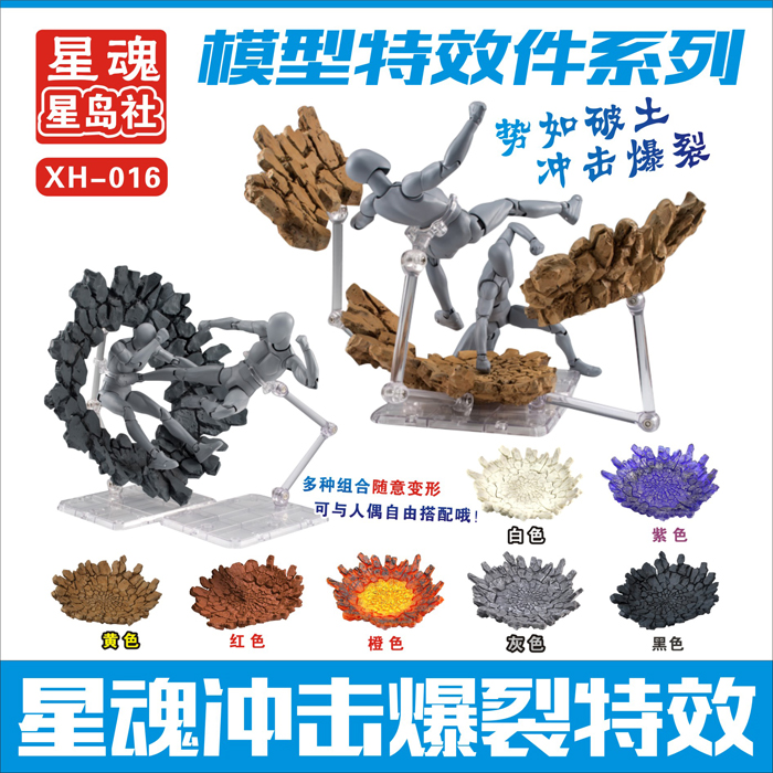Tamashii Rock Impact Effect Mo – Bandai Tamashii Nations S.H.Figuarts recenzja i cena